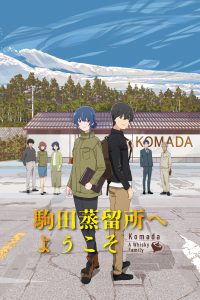 Komada: Aromes de whisky