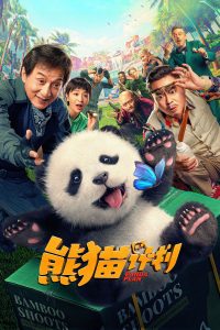 Pla Panda